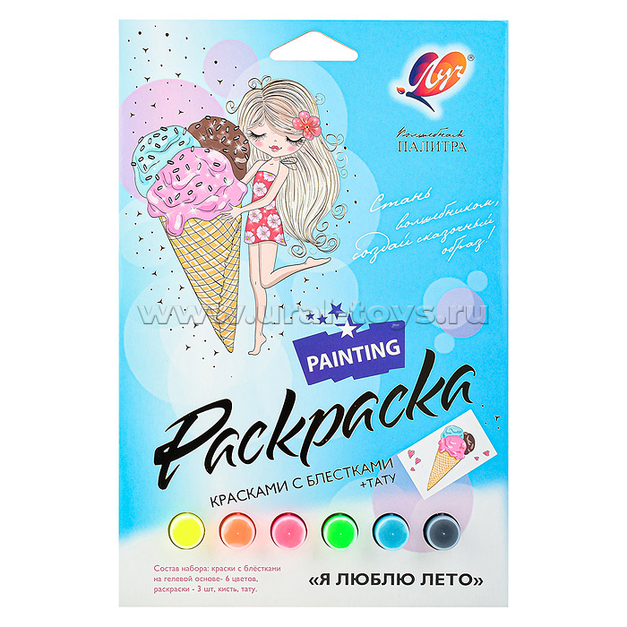 Набор красок с блестками с раскрасками