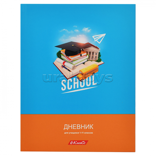 Дневник 1-11 класс, A5+ 40 л.твердый переплет, Любимая школа 