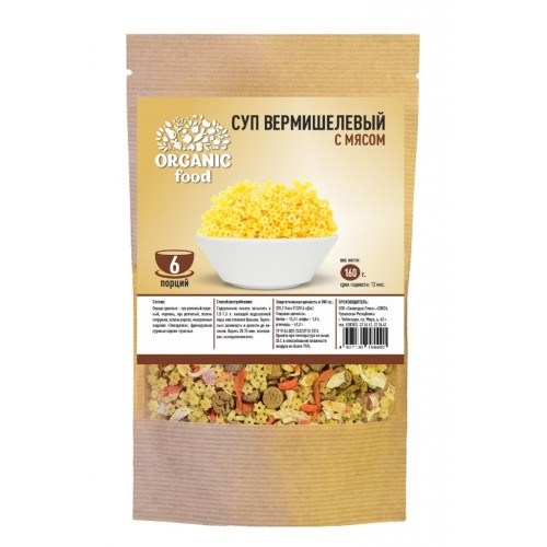 Суп вермишелевый с овощами и мясом (6 порций)