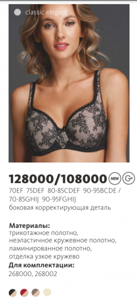 MILAVITSA бюстгальтер