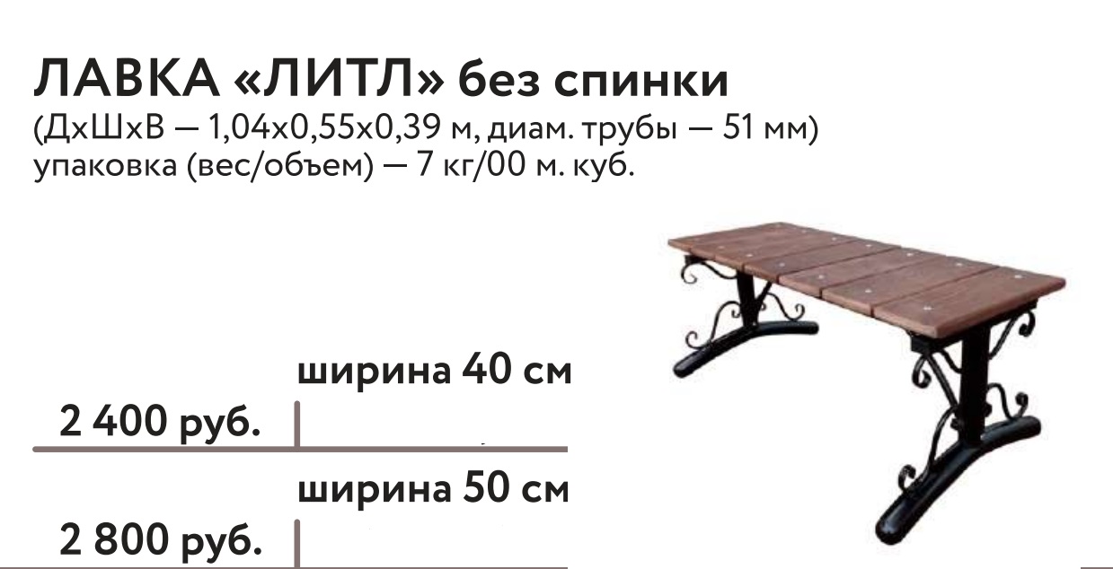 М групп садовая мебель официальный