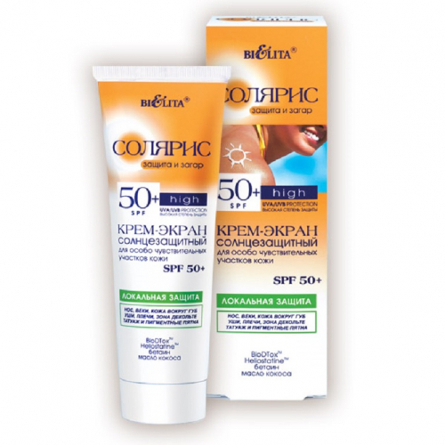 Солярис Крем-экран солнцезащитный SPF 50 для особо чувствительных участков кожи Локальная защита 75мл