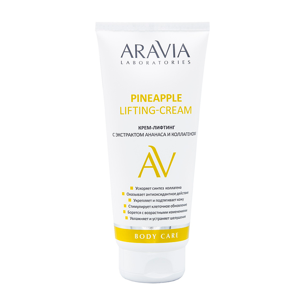 ARAVIA Крем-лифтинг с экстрактом ананаса и коллагеном для тела / Pineapple Lifting-Cream ARAVIA Laboratories 200 мл
