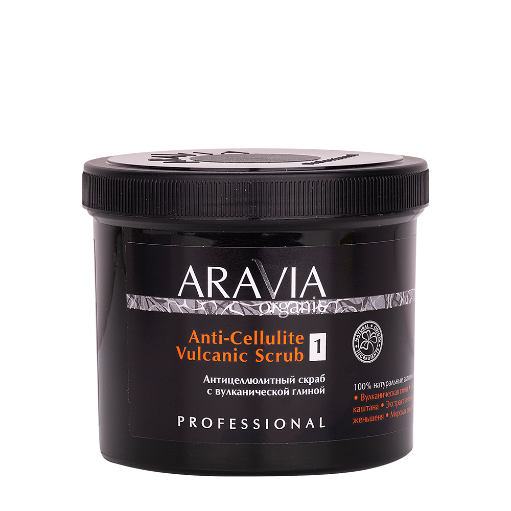 ARAVIA Скраб антицеллюлитный с вулканической глиной / Organic Anti-Cellulite Vulcanic Scrub 550 мл