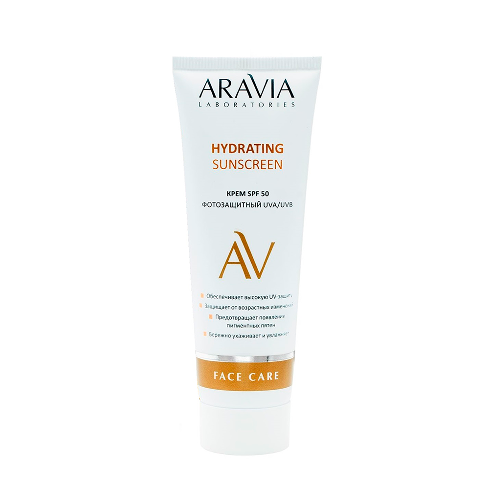 ARAVIA Крем дневной фотозащитный SPF 50 / Hydrating Sunscreen 50 мл