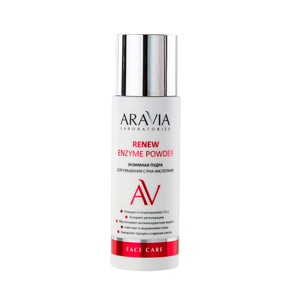 ARAVIA Пудра энзимная для умывания с РНА-кислотами / Renew Enzyme Powder 150 мл