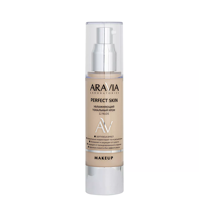 ARAVIA Крем тональный увлажняющий, тон 12 / Perfect Skin Nude 50 мл