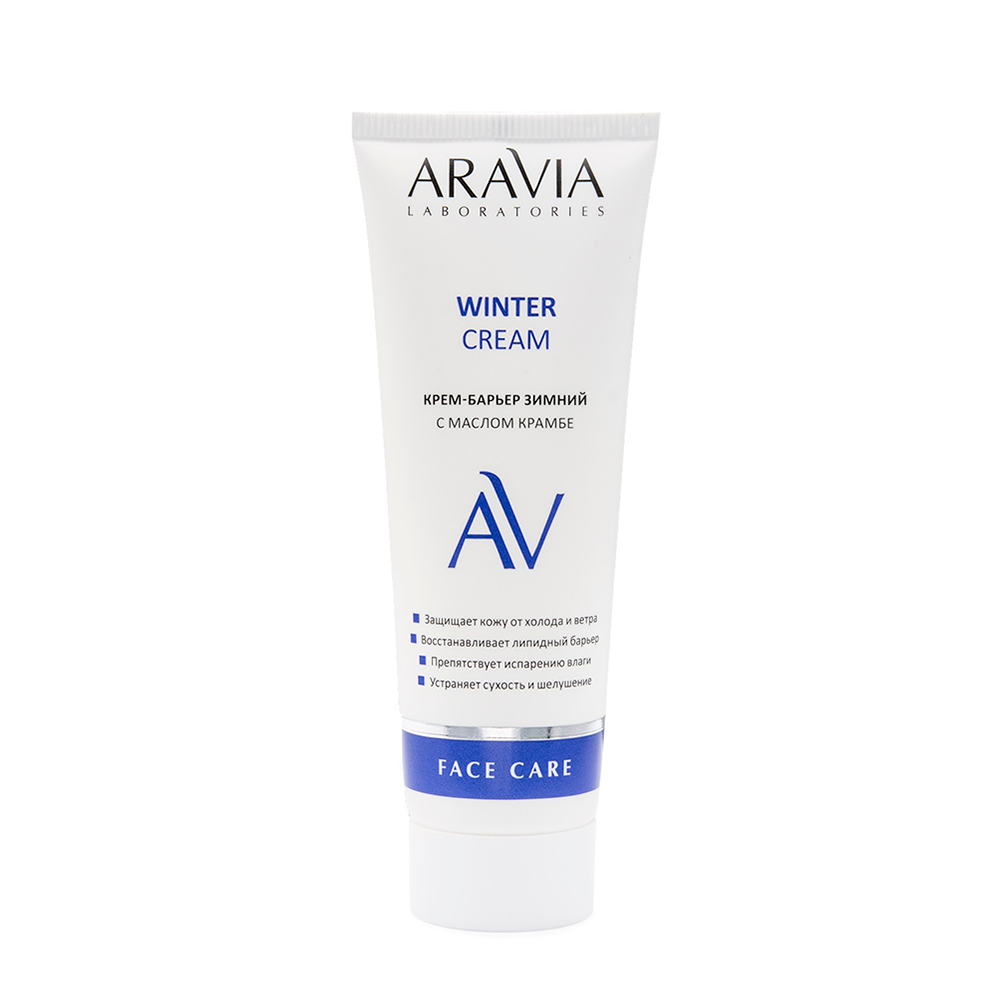 ARAVIA Крем-барьер зимний c маслом крамбе / WINTER CREAM ARAVIA Laboratories 67 мл
