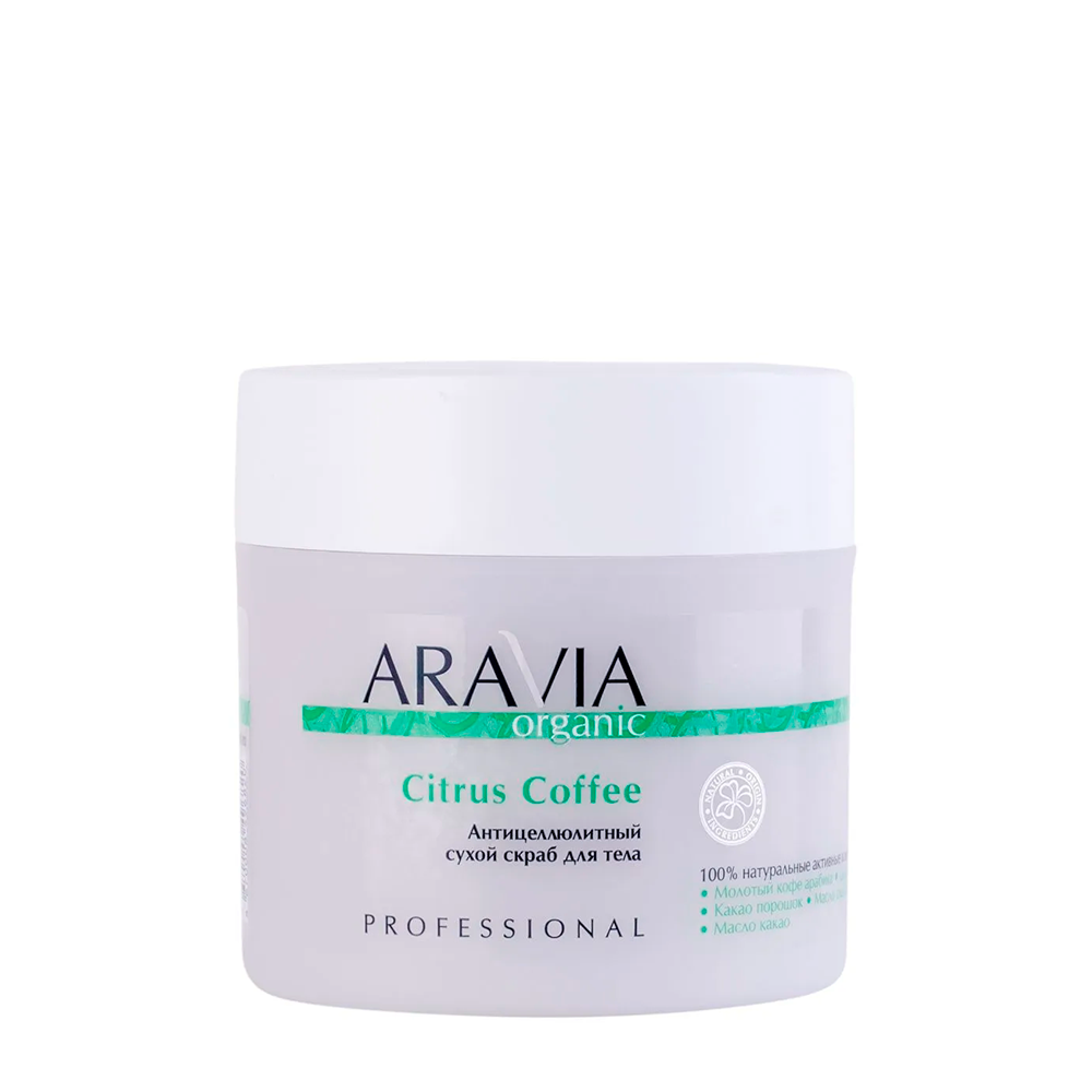 ARAVIA Скраб для тела антицеллюлитный сухой / Citrus Coffee 300 г