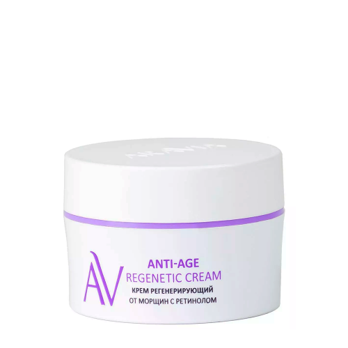 ARAVIA  Крем регенерирующий от морщин с ретинолом / ARAVIA Laboratories Anti-Age Regenetic Cream 50 мл