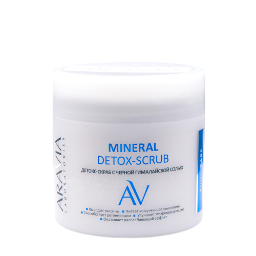 ARAVIA  Скраб-детокс с черной гималайской солью для тела / MINERAL DETOX-SCRUB ARAVIA Laboratories 300 мл
