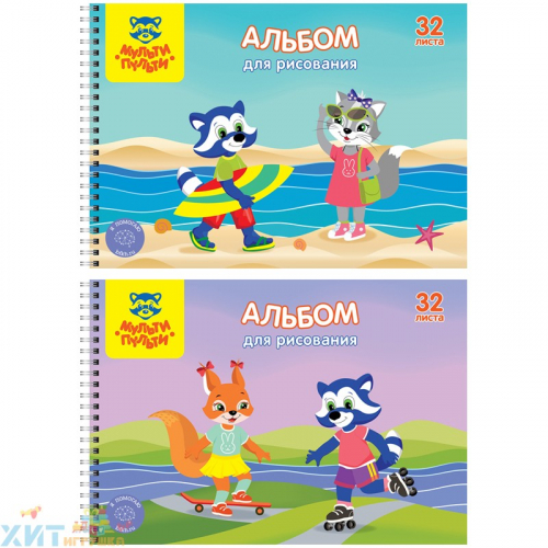 Альбом для рисования 32 л. А4 на гребне, с раскраской 