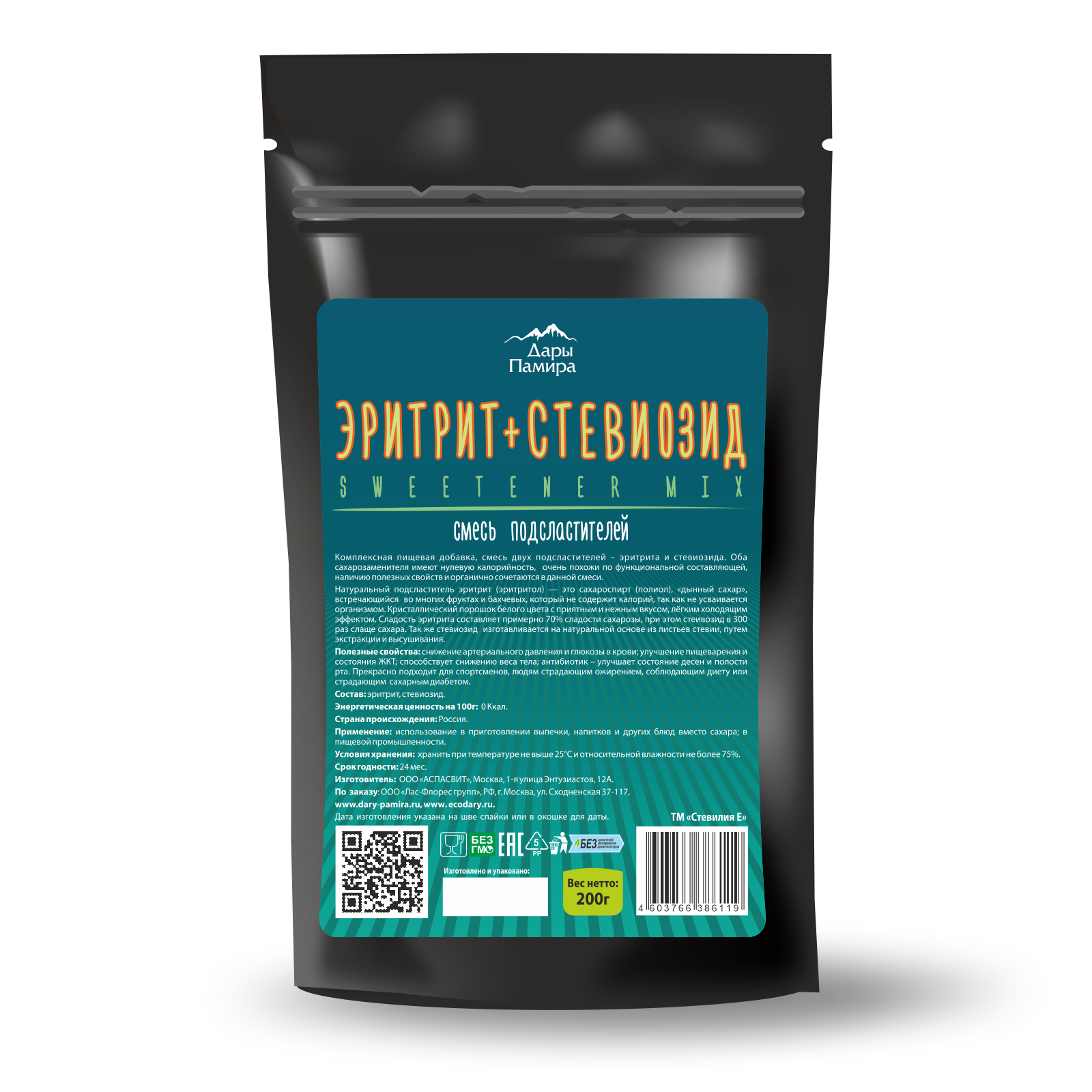 Ксилит пищевой, порошок, 200г.