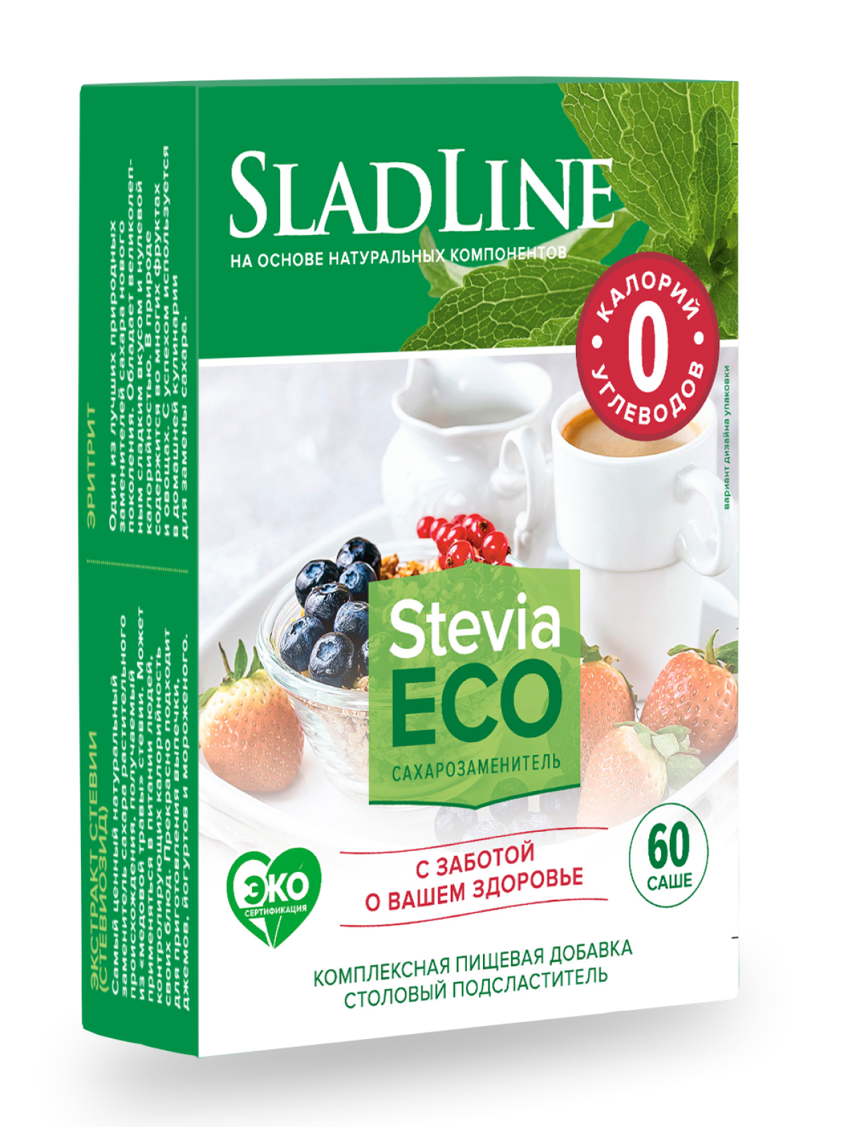 Milford сахарозаменитель 650. подсластитель сладис элит со стевией. заменитель сахара рио голд таб. сахарощаменитель гладис. стевия.