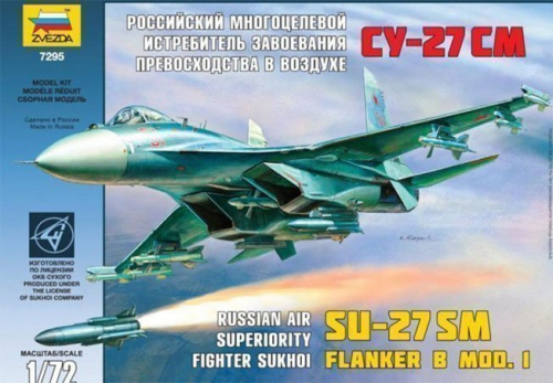 Сб.модель 7295 Самолет Су-27SM