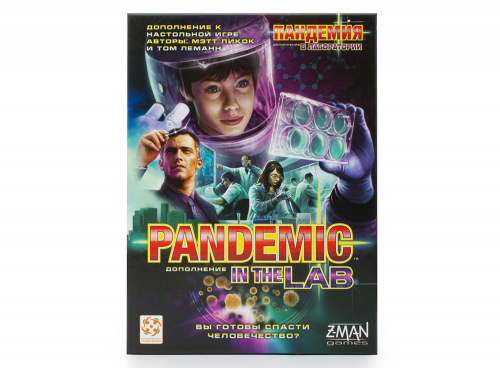 Настольная игра Пандемия: В лаборатории, дополнение