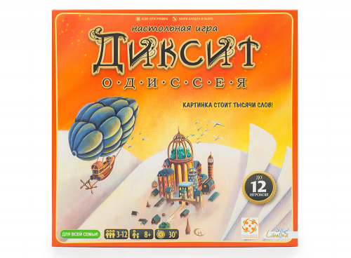 Настольная игра Диксит Одиссея (Dixit: Odyssey)