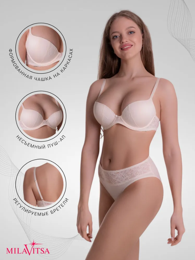 124294 MILAVITSA бюстгальтер