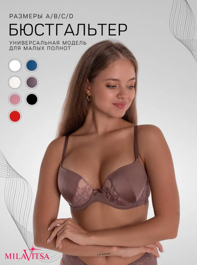 124294 MILAVITSA бюстгальтер