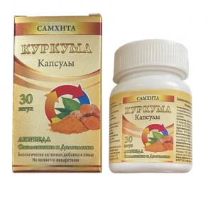 Самхита Куркума Капсулы,Turmeric Samhita , 30 штук