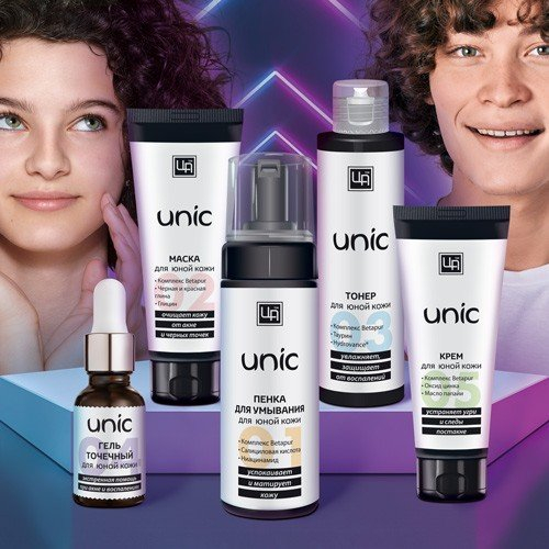 Unic - серия косметики для юной кожи