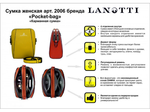 СУМКА ЖЕНСКАЯ LANOTTI 2006/КРАСНЫЙ