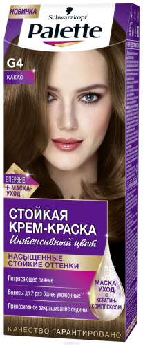 Palette G4 Какао