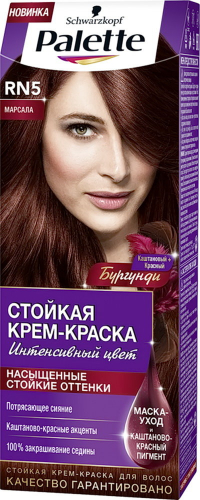 Palette RN5 Марсала