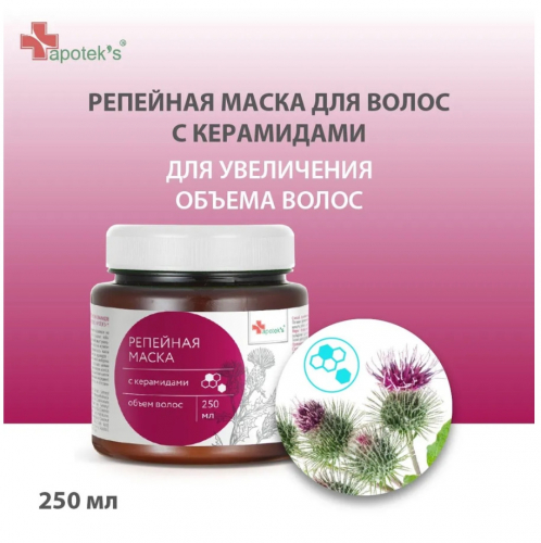 Apot маска репей-керамид250мл94345