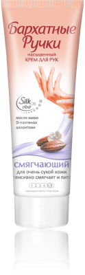 БР Крем д/рук 