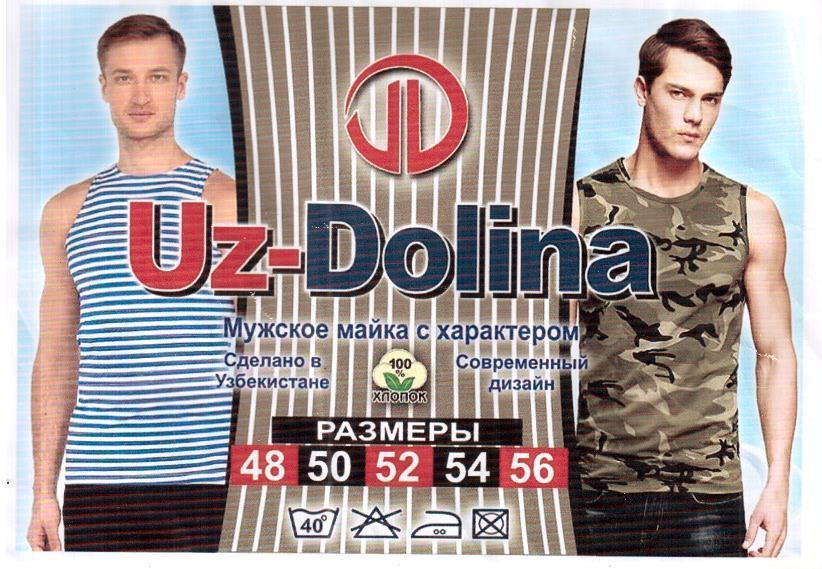 Майка мужская Uz-Dolina р. 48-56