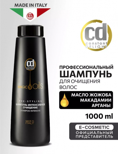  ШАМПУНЬ 5 magic oils / 5 масел PRE STYLING ГЛУБОКОЙ ОЧИСТКИ 