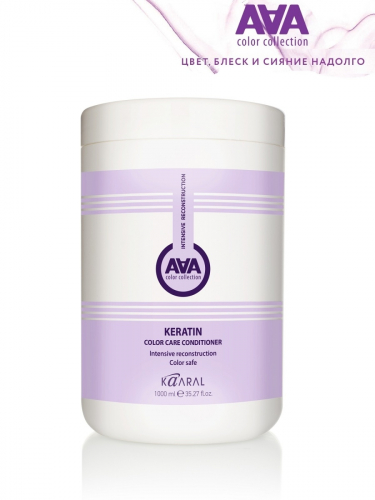 AAA Keratin Color Care Conditioner. Кератиновый кондиционер для восстановления окрашенных и химически обработанных волос 1000мл
