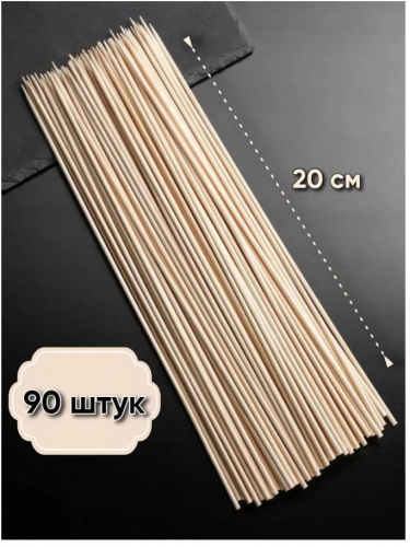 Шпажки бамбук 20см 90шт 5012 МХТ