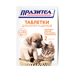Астрафарм ПРАЗИТЕЛ для котят и щенков 2 таблетки
