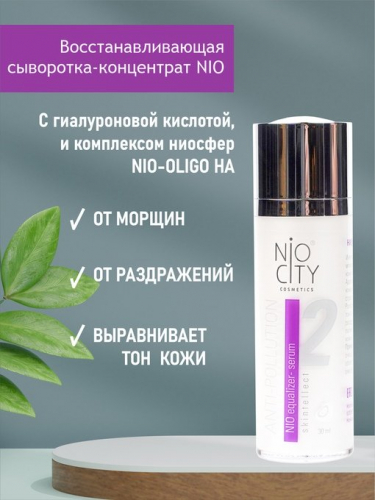 Nio City violet Сыворотка эквалайзер, 30 мл пл/диспенсер Венец Сибири
