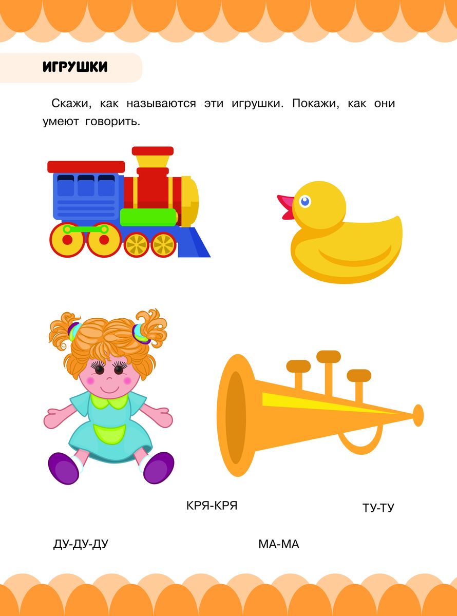 Копилка самых первых знаний малыша