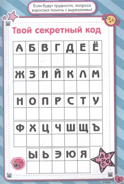 Секреты кукол L.O.L