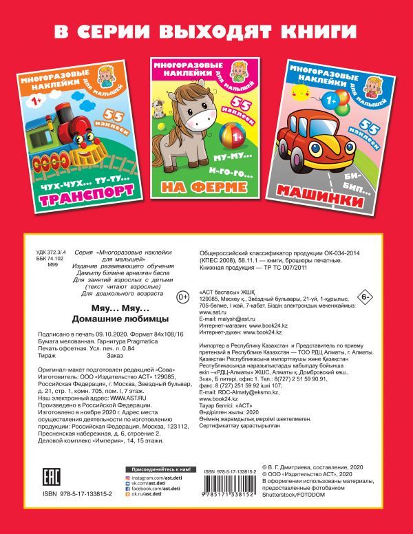 Мяу-мяу. Домашние любимцы