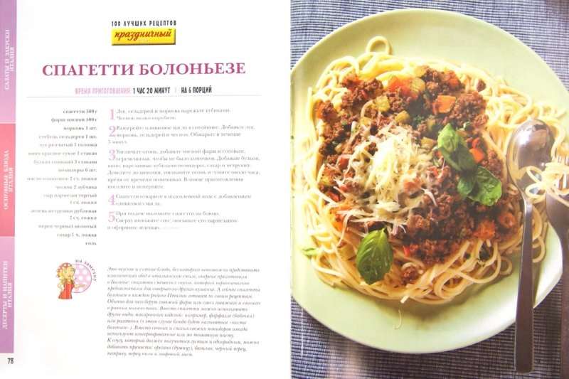 Праздничный стол. Вкусные блюда со всего света