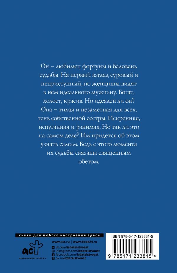 Лина Мур: За тобой