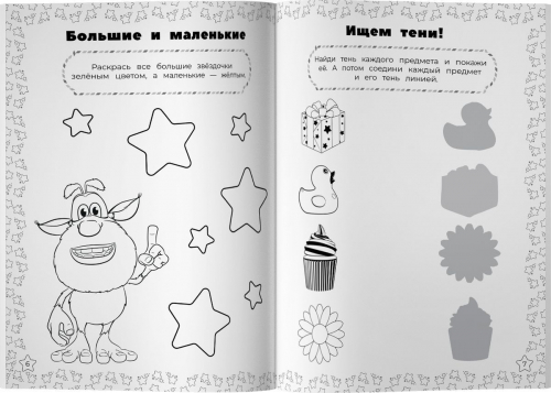 Буба. Весёлые игры