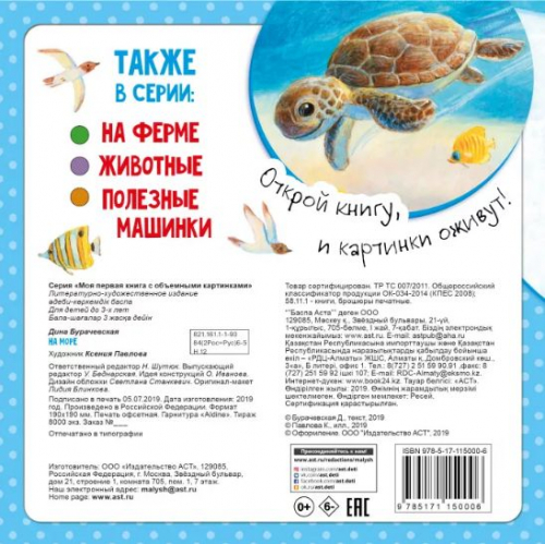 Дина Бурачевская: На море