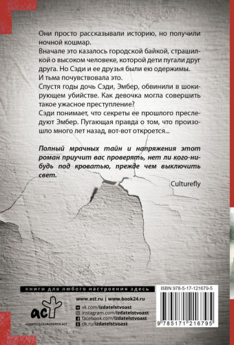 Фиби Лок: Высокий человек