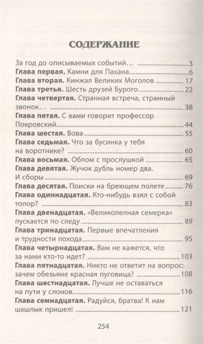 Егор Крымов: Охотники за сокровищами. Невероятные истории