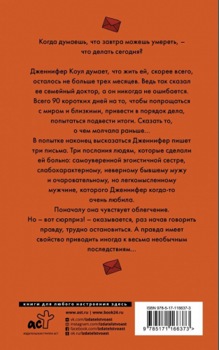 Мелани Кантор: Смерть и прочие хэппи-энды