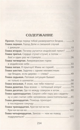 Егор Крымов: Каникулы в царстве обезьян