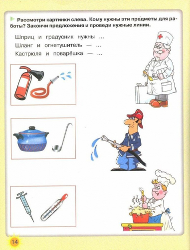 Развиваем речь. Олеся Жукова
