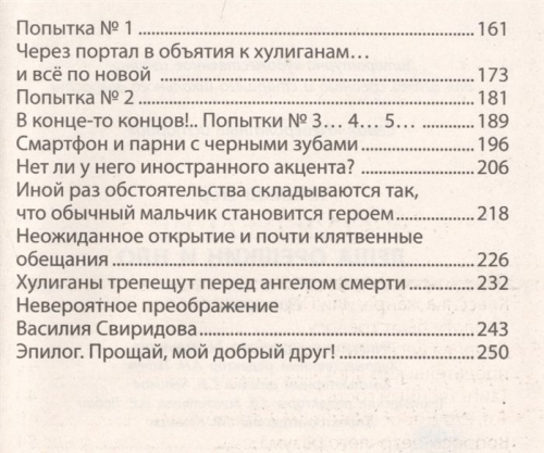 Егор Крымов: Леша Орешкин и НЛО. Невероятные истории