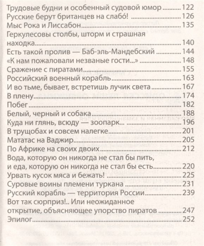 Егор Крымов: Одиссея Леши Орешкина